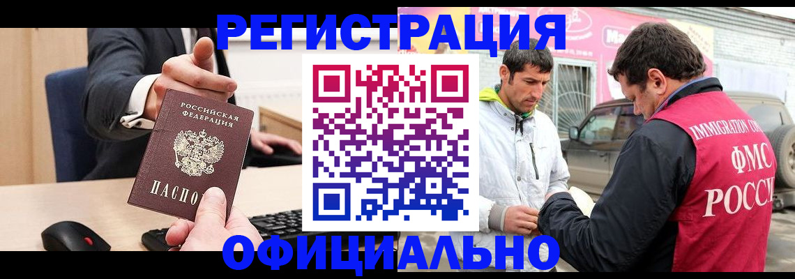 где прописаться в Фрязино