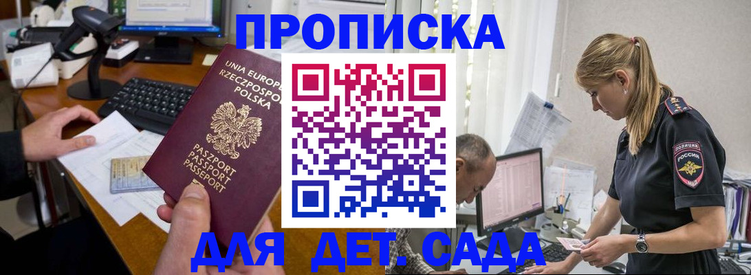 временная регистрация купить в Фрязино