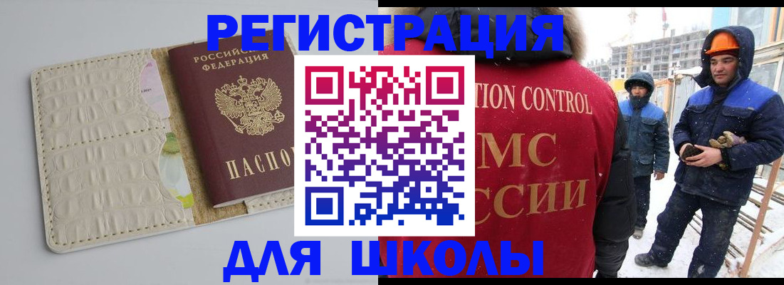 временная регистрация госуслуги в Фрязино