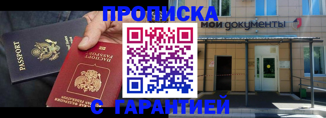 временная регистрация поиск в Фрязино