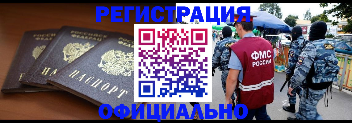 прописка поиск в Фрязино