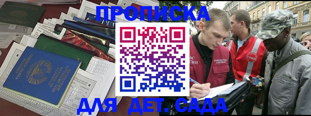 прописка для кредита в Фрязино