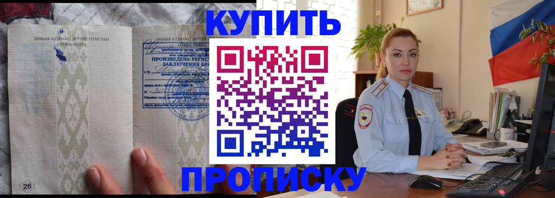 прописка поиск в Фрязино